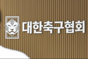 韩媒独家：韩国足协在2011年国家队比赛期间，多次性贿赂外籍裁判