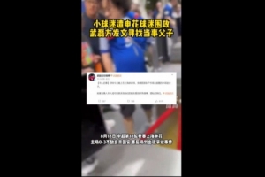 鲁媒：穿武磊球衣的男孩不应成围攻对象，国家队战袍承载不同寄托