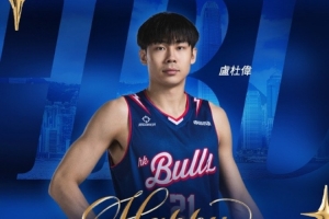 祝卢杜伟27岁生日快乐！祝你新一年身体健康、火力全开