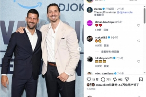 伊布出席德约科维奇纪录片首映发布会，社媒晒与德约合照