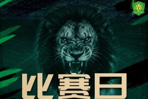 2026.8.22日20:00中超联赛第二十四轮 北京国安VS云南玉昆