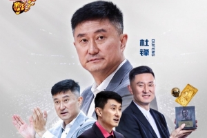 广东男篮公告：杜锋出任总教练 俱乐部正推进新教练组组建工作