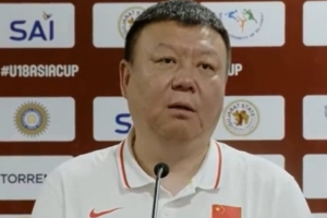 中国U18男篮夺亚洲杯亚军！王建军：有点遗憾 希望在未来夺得冠军