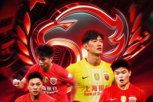 【赛前海报】 2026中超第25轮 8月28日20时 深圳新鹏城vs上海海港