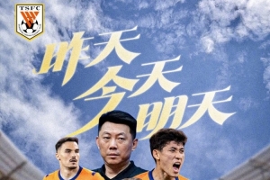 赛前海报 | 昨天今天明天——上海申花VS山东泰山，8月28日19:35