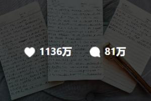 梅西宣布从国家队退役INS，发布9小时点赞1136万