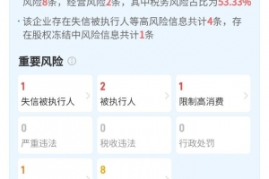 禁止注册新球员！江西赣驰篮球俱乐部被列为失信被执行人股权冻结