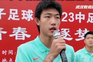 国足走进武汉第二十三中学，赵松源：希望大家保持对足球的热爱