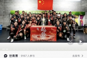 李晨语社媒致歉：失点致晋级希望破灭，这里跟所有人说声对不起