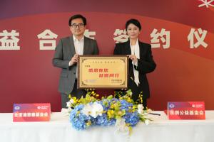 比亚迪携手东润公益基金会 共同助力中国青少年足球发展