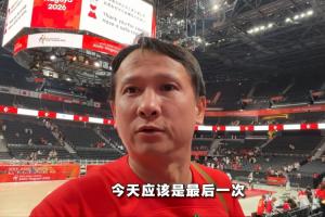 XXX退钱！！退钱哥：第一次买票看中国男篮 但应该是最后一次