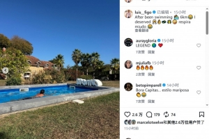 53岁菲戈社媒晒游泳照片：游了6公里之后，值得干一杯犒劳自己