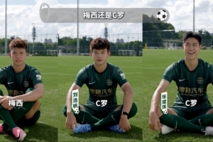 浙江球员快问快答挑战：王钰栋梅罗选梅，姆哈选姆