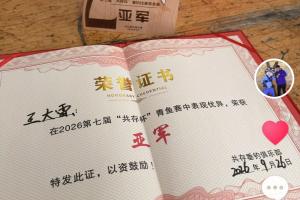 你还有这爱好呢！王大雷社媒晒钓鱼比赛亚军奖杯