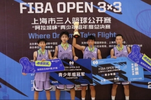 闵行男高加冕2026 FIBA Open 3x3上海市决赛青少年组总冠军