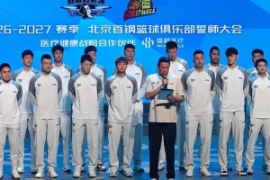 李楠：竞技体育成绩从来都是拼出来的 新赛季球队要“拼”字当头