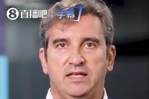 曼城CEO：我们有账单、转账记录证明清白 但委员会无视我们的证据