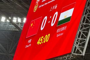 热议国足半场0-0：精神面貌不错；部分球员心态失衡 选人标准是？