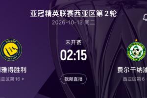 中国裁判组已抵沙！利雅得机场遭袭击，后天利雅得胜利主场踢亚冠