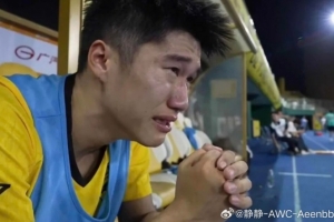 从见证广州队解散到助广州豹冲超！博主：侯煜在替补席流下男儿泪