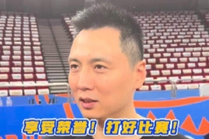 卢伟谈揭幕战：目前欠缺磨合 希望延续上赛季好势头