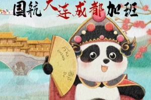 天王山客战蓉城！英博官方：经协商，已为远征军增开航班