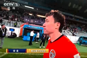 宋龙谈海牛降级：各方面有差距，国安给我们最大尊重就是全力以赴
